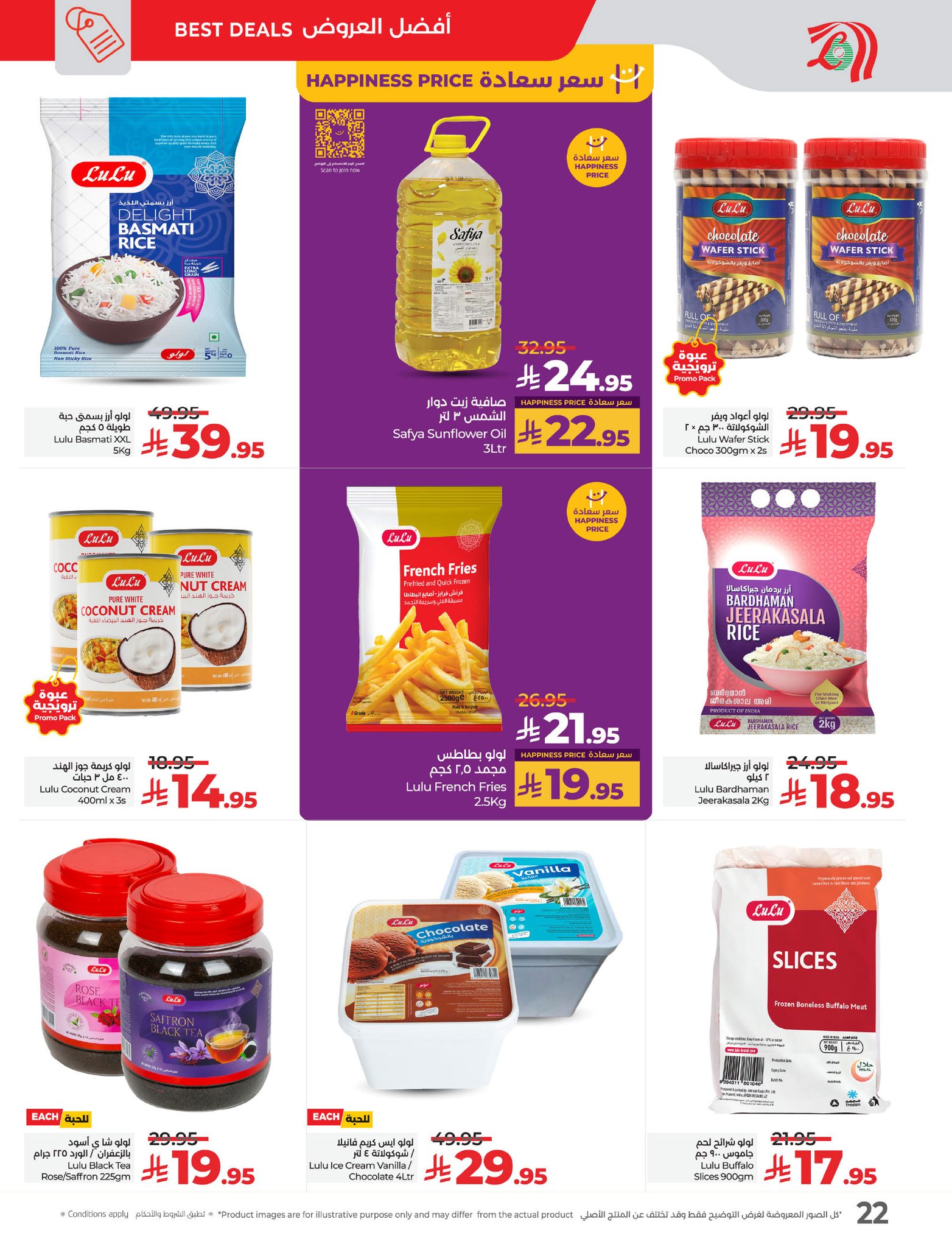 lulu-dammam-shati offers from 26mar to 8apr 2025 عروض لولو الدمام الشاطئ من 26 مارس حتى 8 إبريل 2025 صفحة رقم 22